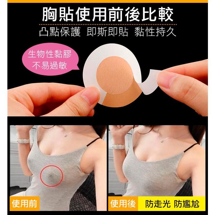 板橋現貨【不織布女性胸貼】一次性胸貼.拋棄式乳暈貼.防水透氣乳貼.隱形胸貼.乳頭貼.防激凸防走光【傻瓜批發】PD2-細節圖3