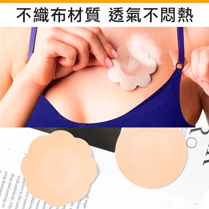 板橋現貨【不織布女性胸貼】一次性胸貼.拋棄式乳暈貼.防水透氣乳貼.隱形胸貼.乳頭貼.防激凸防走光【傻瓜批發】PD2-細節圖5