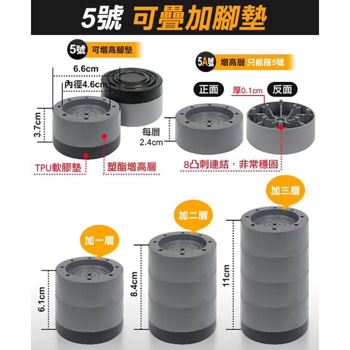 板橋現貨【洗衣機腳墊】洗衣機防震墊.洗衣機增高墊.冰箱防震墊.桌椅傢具防滑墊.防震吸盤.洗衣機墊【傻瓜批發】QL12-細節圖4