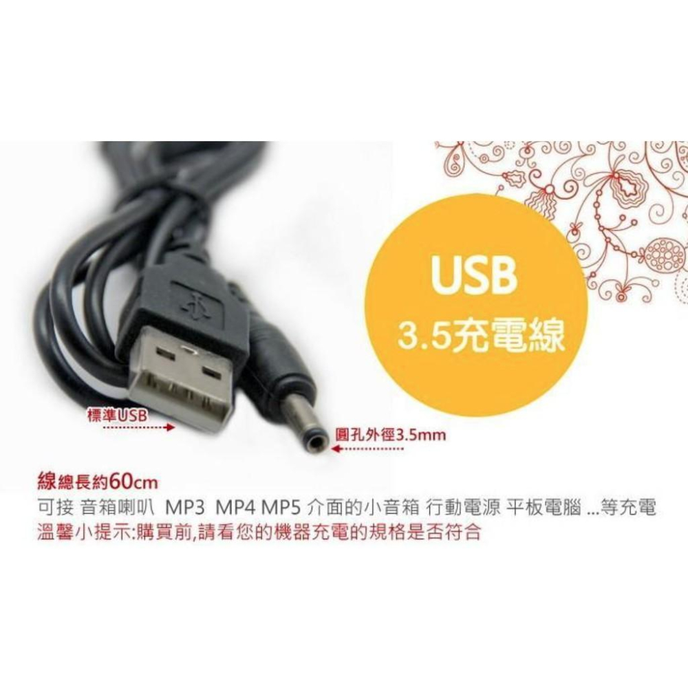 【傻瓜批發】USB轉3.5mm 充電線 電源線 轉接頭 轉接線 平板電腦 手機 音箱 MP5 板橋現貨-細節圖3