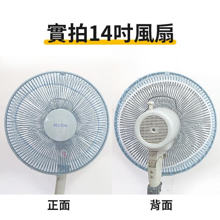 板橋現貨【風扇罩】電風扇套.風扇網.風扇防塵套.保護網.防護網.電扇罩.電風扇保護罩.防塵網【傻瓜批發】PK1A-細節圖5