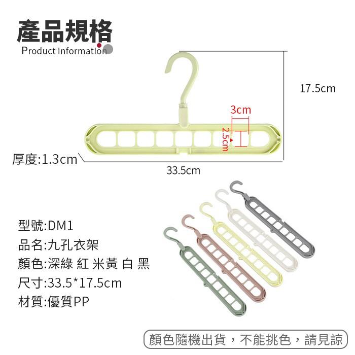 板橋【九孔衣架×10個】魔術衣架.摺疊衣架.曬衣架.伸縮衣架.防滑衣架.多功能衣架.9孔衣架.多孔衣架【傻瓜批發】DM1-細節圖2