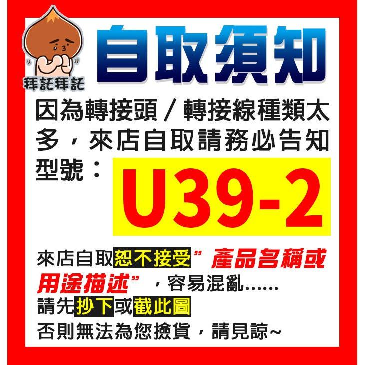 板橋現貨【RJ11一分二】 6P4C分線器母三通 轉接頭 電話一轉二轉接頭轉接器 4芯電話1分2 【傻瓜量販】U39-2-細節圖4