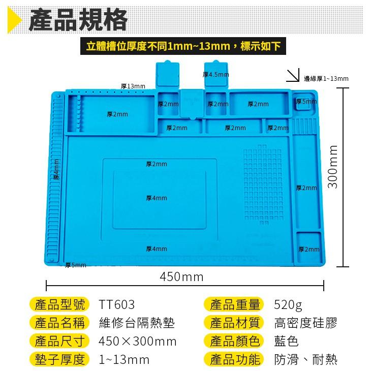 【傻瓜批發】(TT603)維修台隔熱墊/隔熱桌墊維修墊 超厚防高溫工作台磁性區零件盒 手機維修桌墊軟墊 板橋現貨-細節圖3