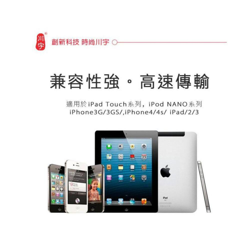 【傻瓜量販】(MUI4)川宇i4傳輸線 同原廠高品質純銅線芯 蘋果4 Apple iphone4/4S ipad 板橋-細節圖2