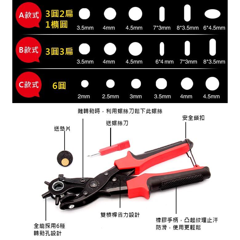 【傻瓜批發】(G008)省力皮帶打孔器/六孔皮帶打孔鉗-皮革腰帶錶帶吊牌卡片打孔機/打洞器 板橋現貨-細節圖4