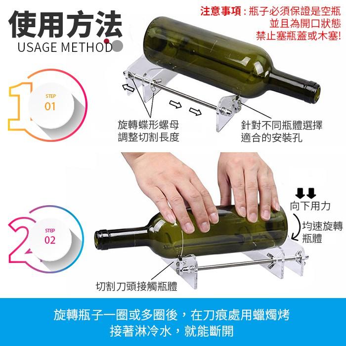 板橋現貨【酒瓶切割器】玻璃瓶切割器.diy切瓶器割瓶器.切酒瓶.切割玻璃瓶工具玻璃刀【傻瓜批發】(RD6)-細節圖4