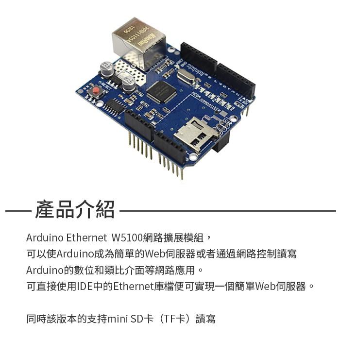 【傻瓜量販】(WJ97) Arduino Ethernet W5100網路擴展板模組SD卡擴展板支持MEGA UNO-細節圖2