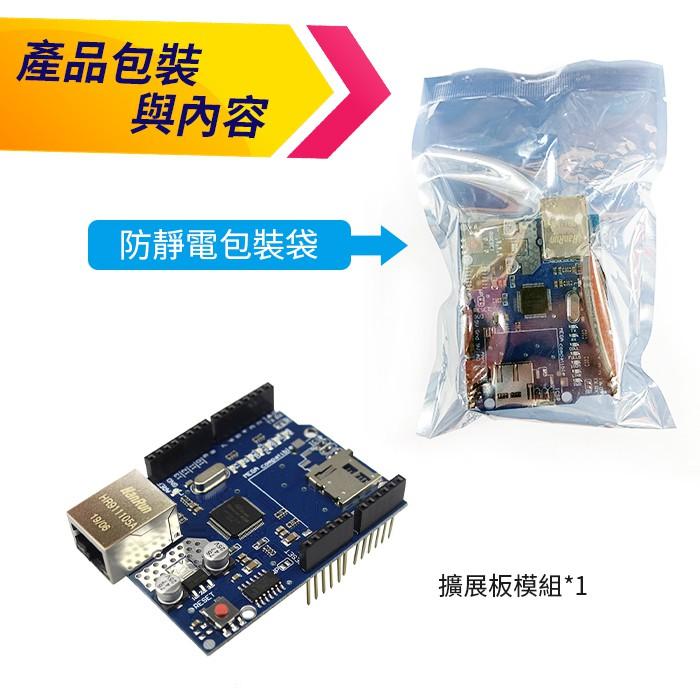 【傻瓜量販】(WJ97) Arduino Ethernet W5100網路擴展板模組SD卡擴展板支持MEGA UNO-細節圖4