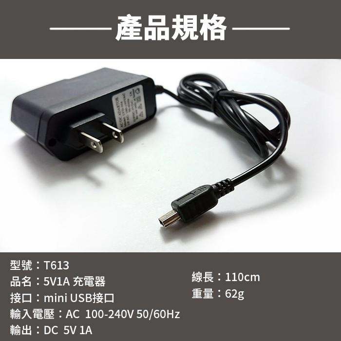 【傻瓜量販】(T613) 5V1A mini USB接口帶線充電器 帶電源指示燈 音箱變壓器/充電頭 板橋現貨-細節圖2