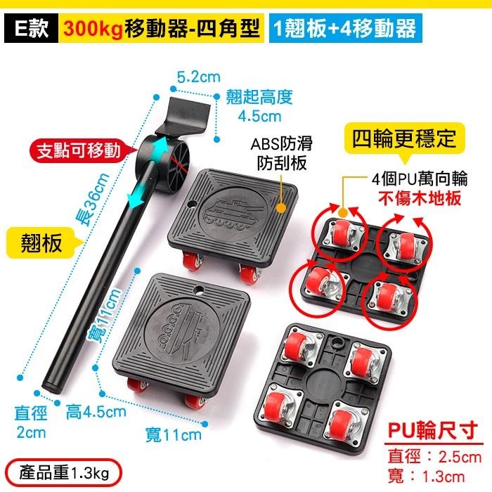 板橋現貨【五件套傢俱移動器】重物移動器搬運器.大掃除搬家神器.搬家工具.家具移動器.傢具移動器【傻瓜批發】PA1-細節圖4