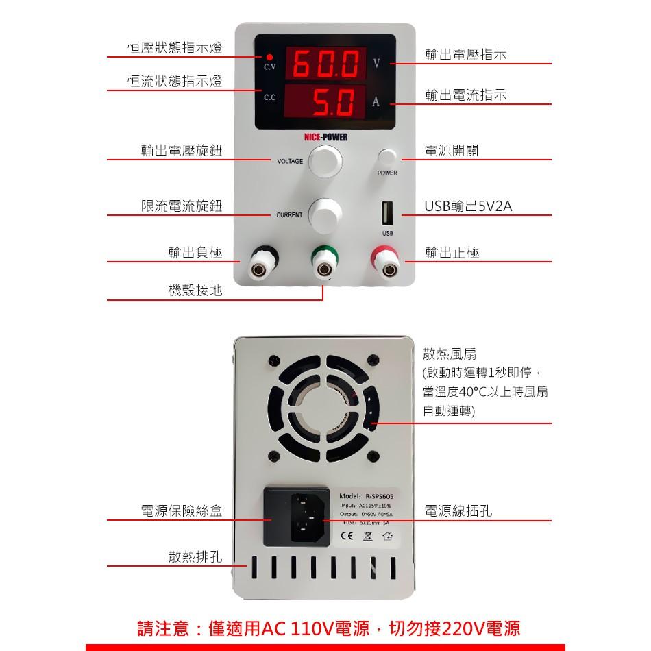 全網最低價 60V5A 600W直流穩壓電源供應器 保固一年 非30V5A 板橋現貨可自取【傻瓜批發】R-SPS605-細節圖3