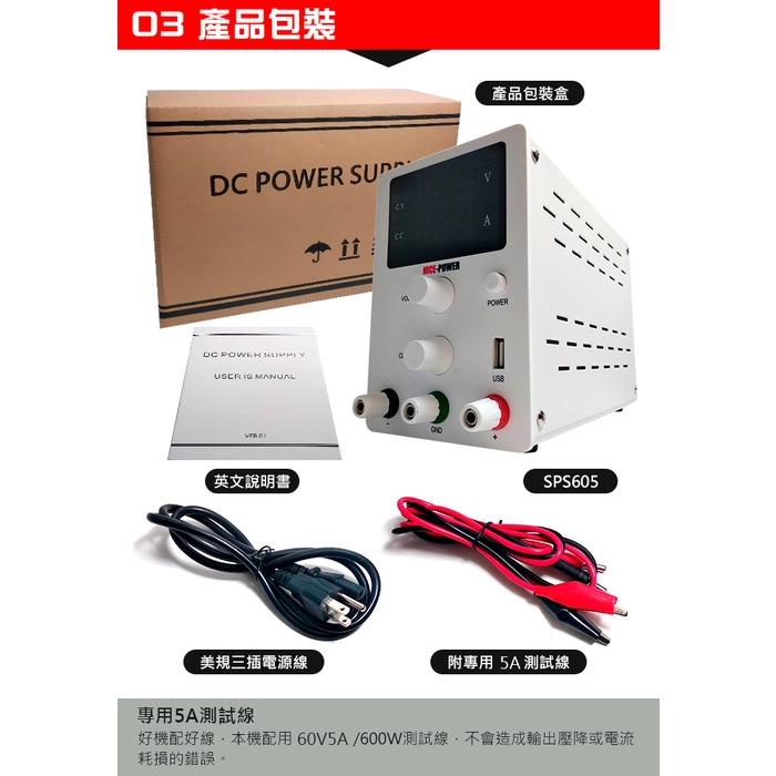 全網最低價 60V5A 600W直流穩壓電源供應器 保固一年 非30V5A 板橋現貨可自取【傻瓜批發】R-SPS605-細節圖9