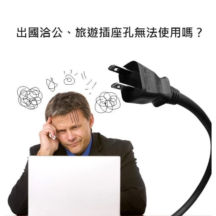 【傻瓜批發】(UA016)雙USB 5V3.1A全球通定時充電器 各國插頭插座/轉換頭 板橋現貨-細節圖4