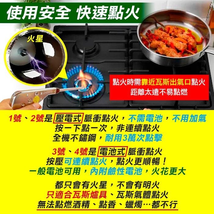 板橋現貨【瓦斯爐點火器】瓦斯爐點火槍.脈衝點火器.電弧點火器.電子點火器-代替打火機點火【傻瓜批發】CD30-細節圖5