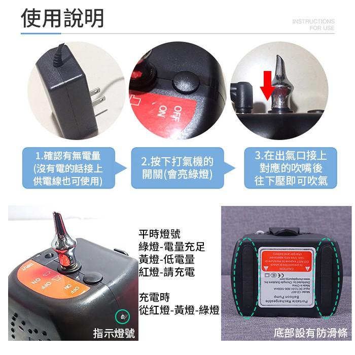 【傻瓜量販】(CD-607) 110V充電式電動氣球打氣機-攜帶式可打長條氣球-魔術氣球-波波球-籃球充氣機 板橋現貨-細節圖4