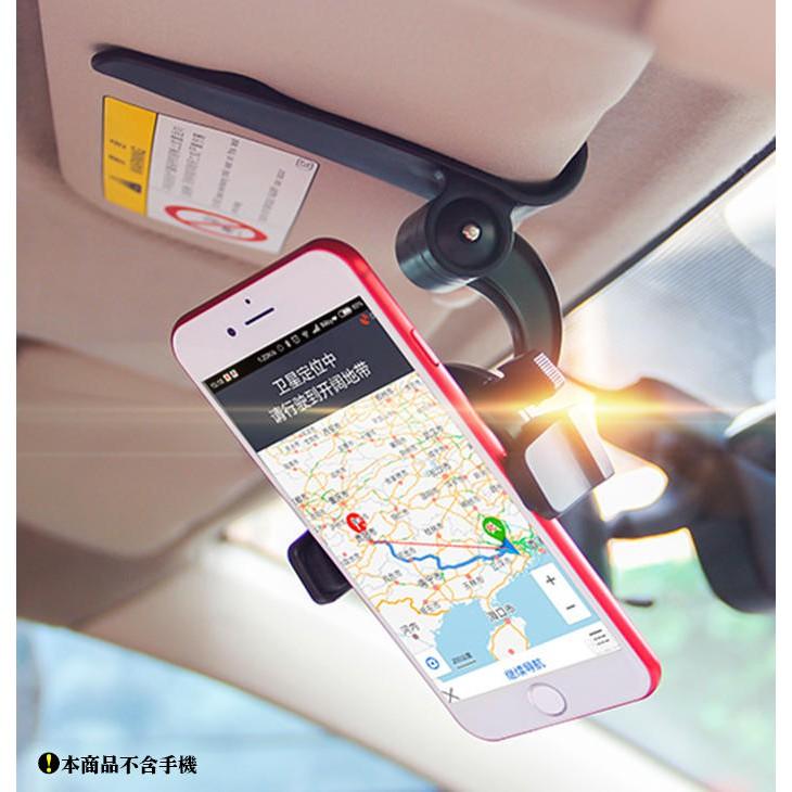 【傻瓜批發】(Y-31)吸附遮手機支架 360度旋轉可伸縮調整 汽車GPS導航iPhone安卓手機架 後照鏡固定夾 板橋-細節圖8