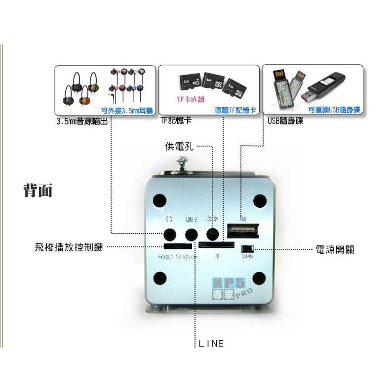 【傻瓜量販】AD-S40mp3音箱庫存出清超值音箱 耳機孔 TF卡 USB隨身碟 立體聲 FM/LINE 板橋可自取-細節圖5