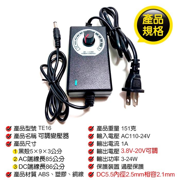 板橋現貨【3V-24V 1A可調變壓器】72W可調電壓充電器.直流電源供應器.調光器.調速器.調溫器【傻瓜批發】TE16-細節圖2