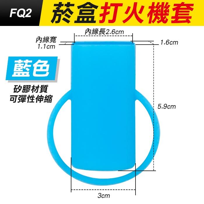 板橋現貨【菸盒打火機套】橡膠打火機套.香煙盒打火機套.防丟.點火更方便.硬盒長支國際包通用 傻瓜批發 FQ2-細節圖7