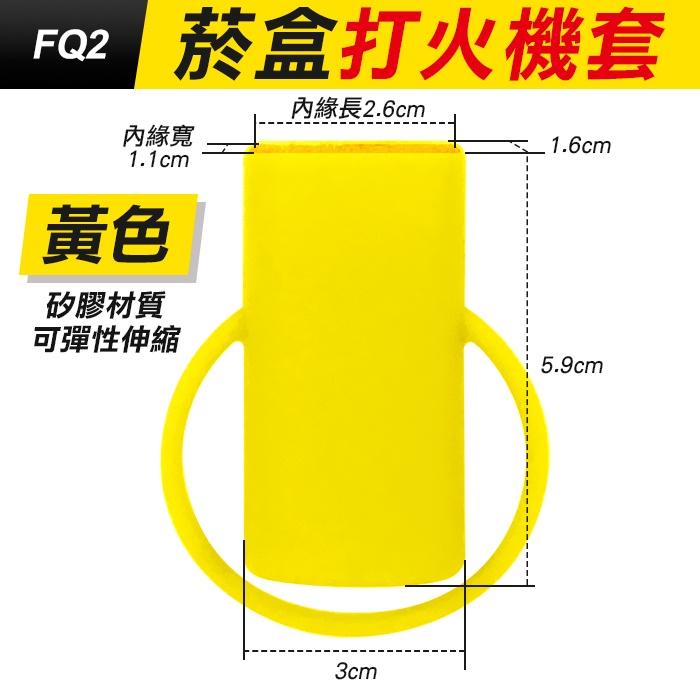 板橋現貨【菸盒打火機套】橡膠打火機套.香煙盒打火機套.防丟.點火更方便.硬盒長支國際包通用 傻瓜批發 FQ2-細節圖8