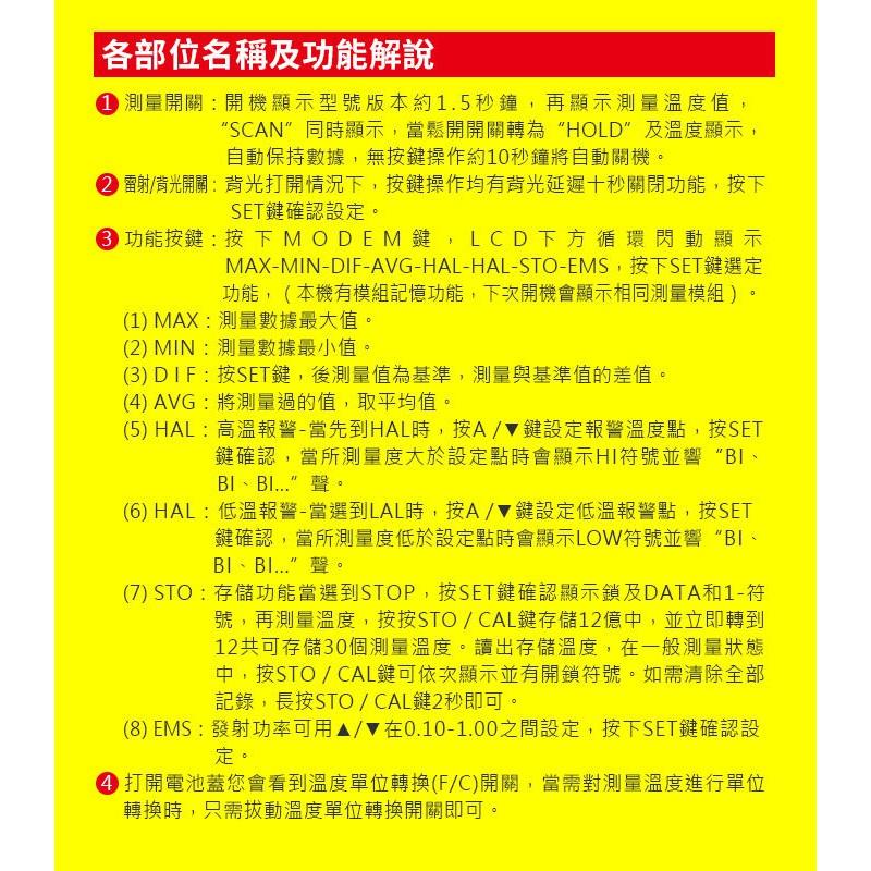 【傻瓜批發】(GT950)彩色螢幕9點雷射測溫槍 台灣總代理保固二年 紅外線測溫儀 950度溫度計 板橋現貨可自取-細節圖7