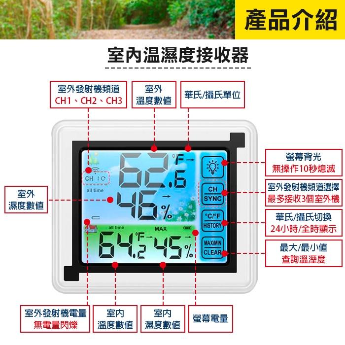 板橋現貨【無線室內外溫濕度計】一拖一.一拖三.透天厝.戶外溫室花園.倉庫.溫控溫度計【傻瓜批發】YK10-細節圖3