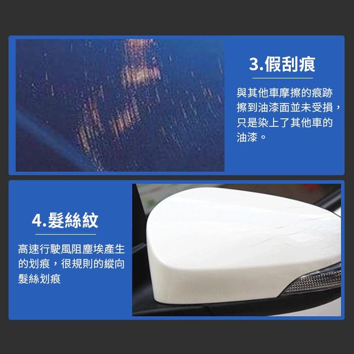 板橋現貨【汽車去痕研磨劑AB劑】汽車刮痕修復劑.刮痕去除劑.車漆刮痕修復.除柏油殘膠【傻瓜批發】(QK5)-細節圖5