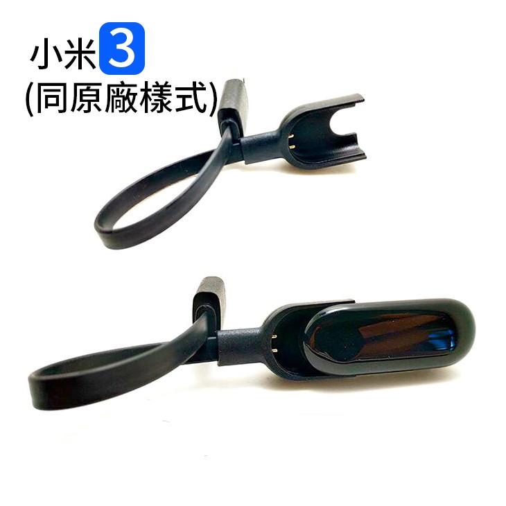 【傻瓜量販】小米手環2代/小米手環3代/小米手環4代夾式USB 充電線 板橋現貨-細節圖7