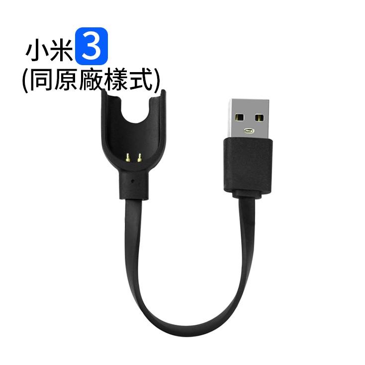 【傻瓜量販】小米手環2代/小米手環3代/小米手環4代夾式USB 充電線 板橋現貨-細節圖8