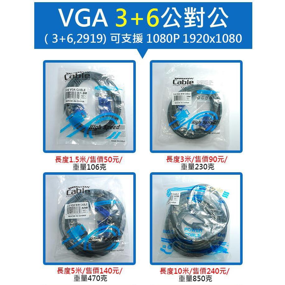 【傻瓜批發】VGA 連接線 公對公 3+6 15米 螢幕線 電腦 液晶電視 筆電 工程 訊號線 公公 雙磁環濾波-細節圖2