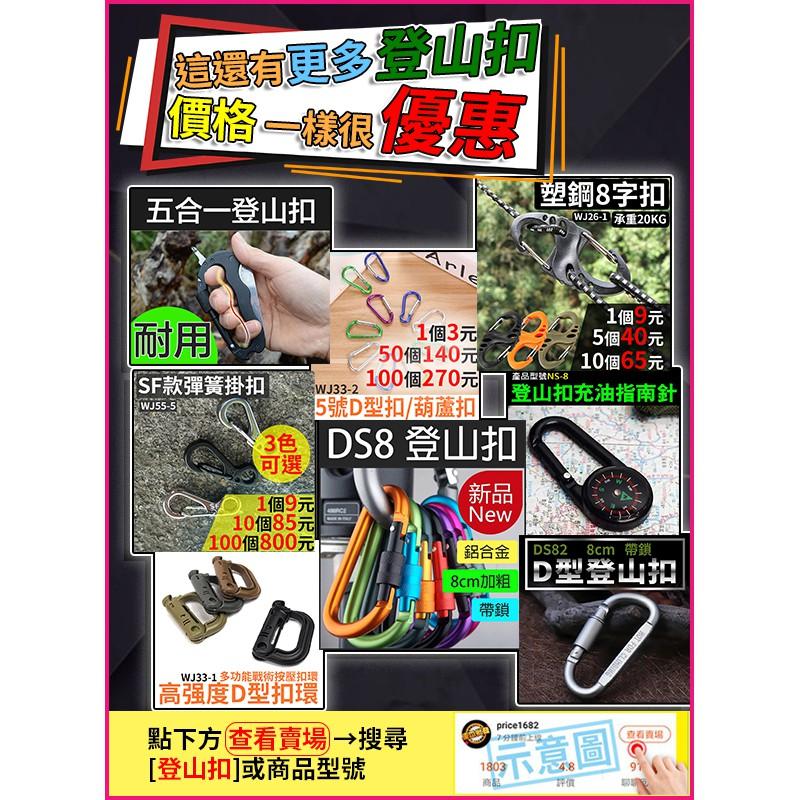 板橋現貨【鋁合金登山扣】【50個】D型扣環.葫蘆扣環.D扣D形扣.鑰匙扣.背包扣.水瓶扣.扣環掛鉤掛勾【傻瓜批發】WG5-細節圖7