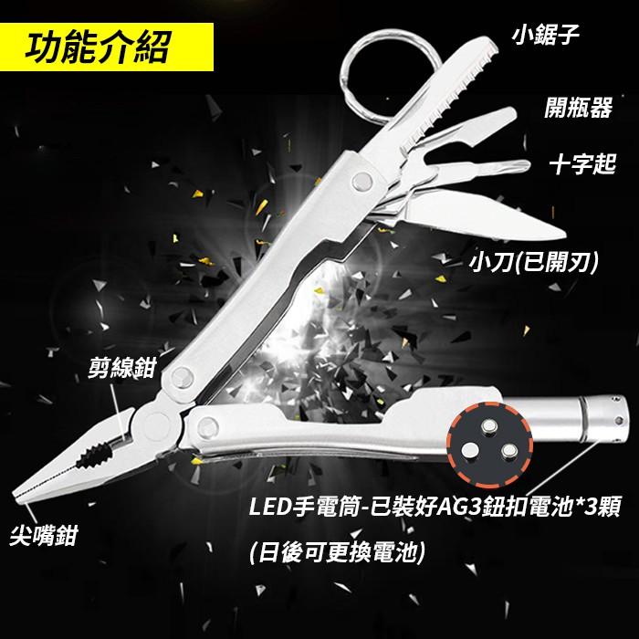 板橋現貨【六合一隨身鉗子】六件式工具組.小刀.開罐器.帶LED燈手電筒.起子.鑰匙圈.露營EDC【傻瓜批發】WJ32-2-細節圖3