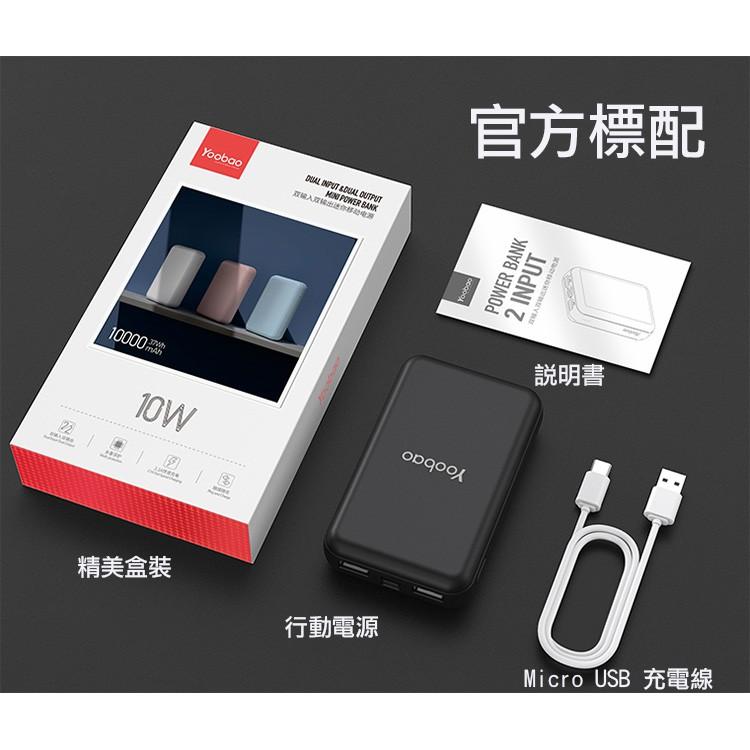 【傻瓜量販】羽博10W 10000mah 超輕行動電源 移動電源 重量205公克 2A輸入輸出 安卓 蘋果 雙usb輸出-細節圖2