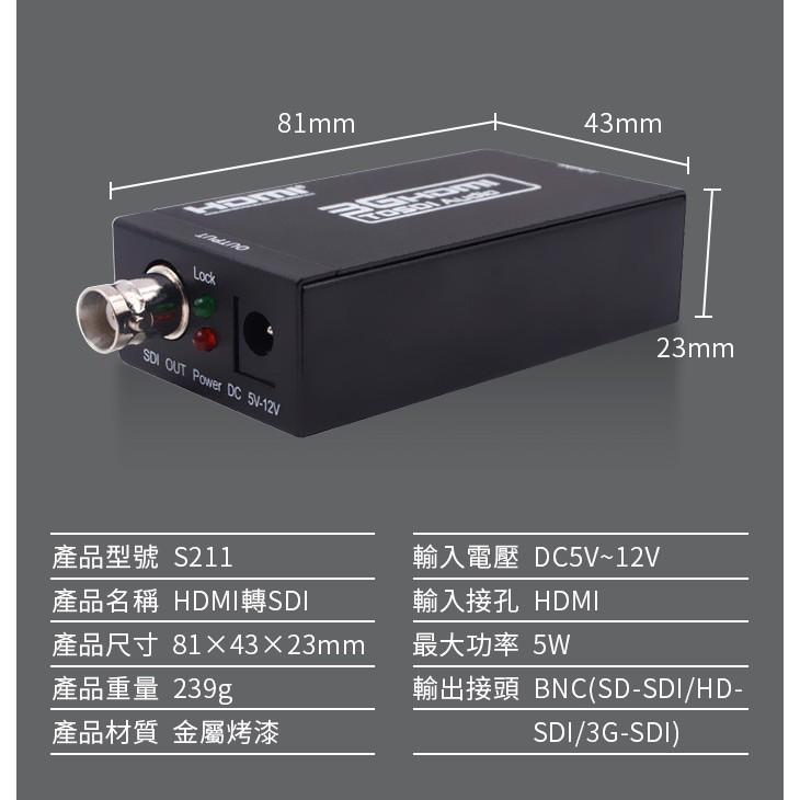 【傻瓜批發】(S211) HDMI轉SDI轉換器 金屬鐵殼 支持HD 3G SD HDMI to SDI廣播高清信號轉換-細節圖2