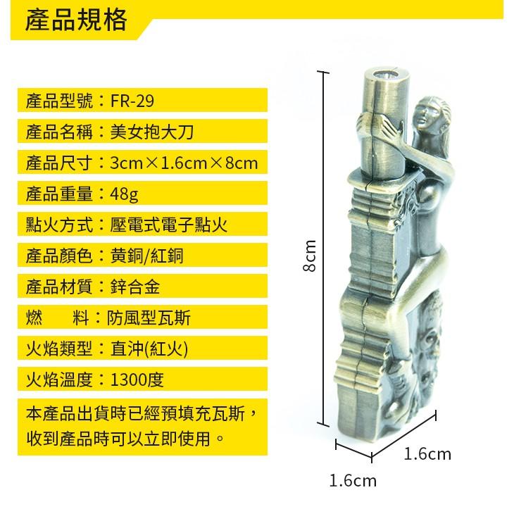 【傻瓜批發】(FR-29)18禁=造型打火機 全金屬製個性打火機 防風打火機 創意禮品 送男友送女友 板橋現貨-細節圖3