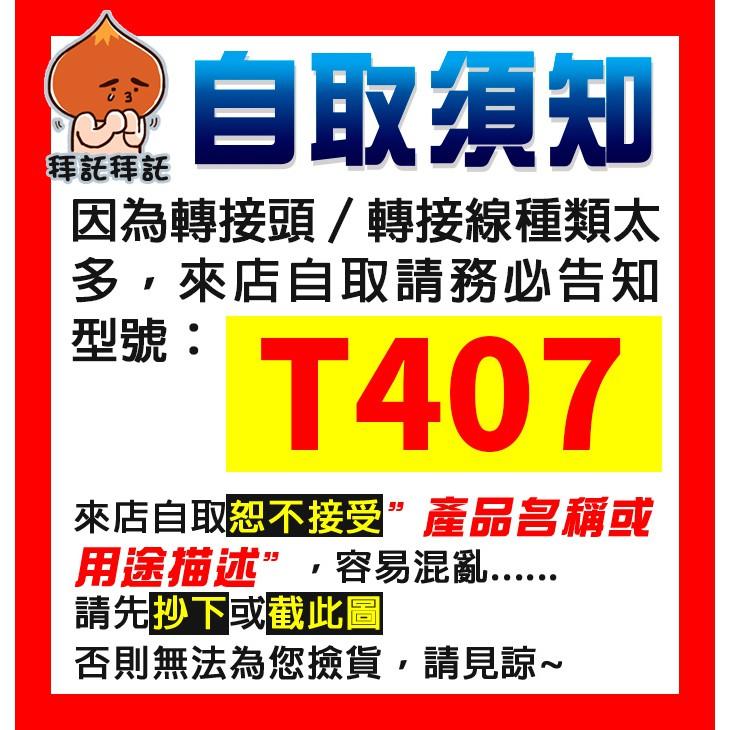 板橋現貨【萬國轉歐規】4.8mm全球萬用轉換插頭插座 出國旅行旅遊 德國法國歐洲轉接頭轉換頭250V【傻瓜批發】T407-細節圖2