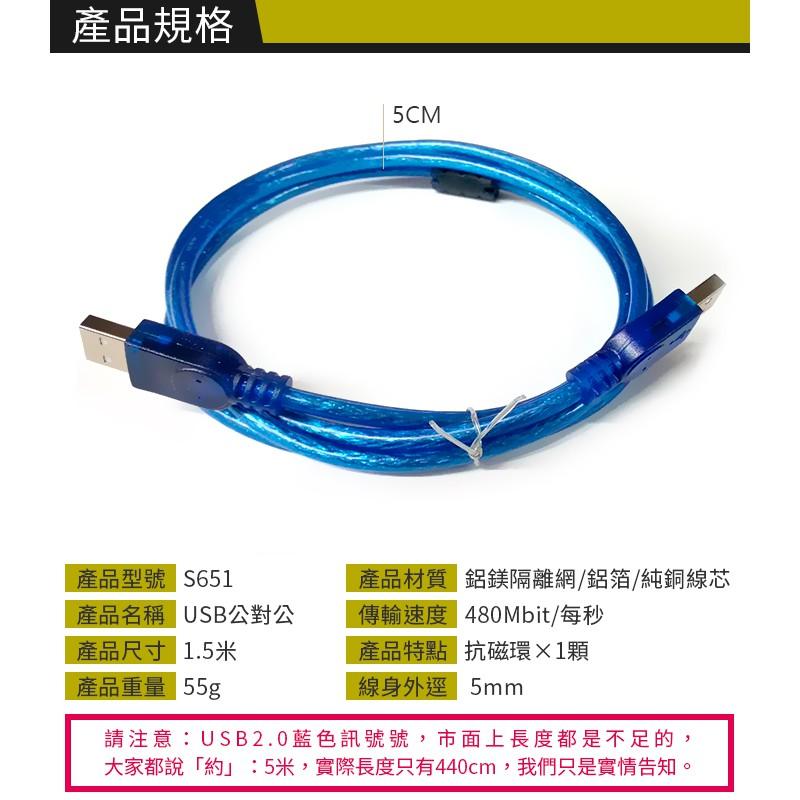 【傻瓜批發】(S651)USB2.0 A公-A公透明藍傳輸線 純銅線芯 磁環 公對公 公轉公 1.5米/1.5M/1.5-細節圖3