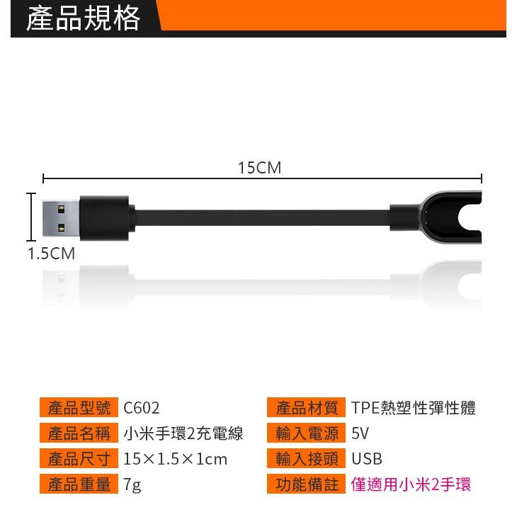 【傻瓜批發】(C602)小米手環2充電線 2代USB充電源線 米粒快速充電線 MI充電器銅心針腳 小米手環2 板橋可自取-細節圖3