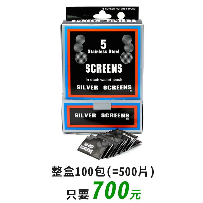 板橋現貨【煙斗金屬過濾網】(一盒500片裝) 煙斗網.煙斗過濾網.助燃網【傻瓜批發】Y-61-細節圖3