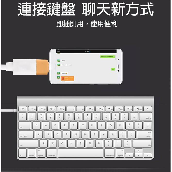 【傻瓜量販】(U15-2)七彩OTG micro USB Host 加長頭轉頭 傳輸線 安卓手機外接隨身碟 板橋現貨-細節圖3