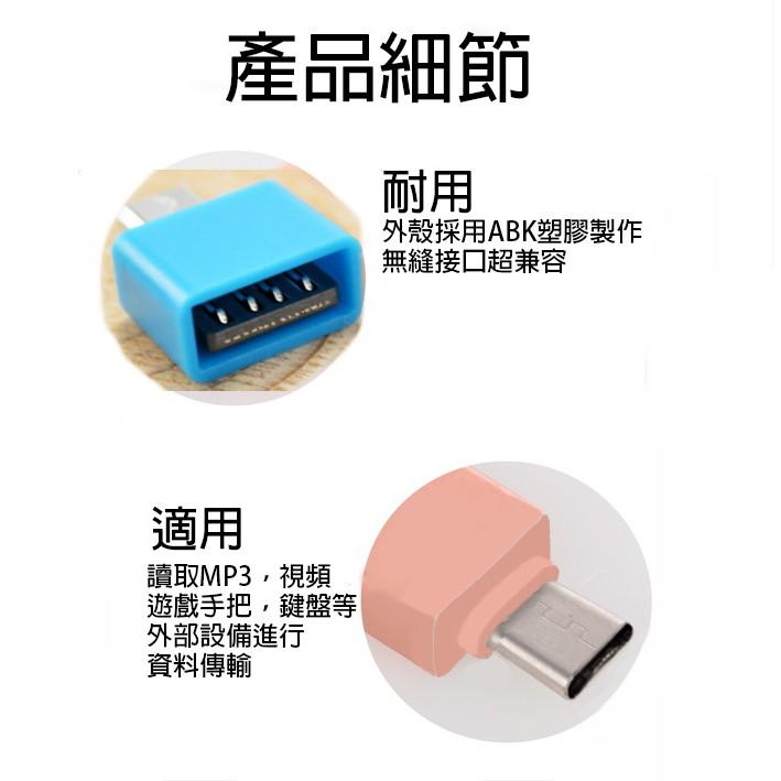 【傻瓜量販】(U15-2)七彩OTG micro USB Host 加長頭轉頭 傳輸線 安卓手機外接隨身碟 板橋現貨-細節圖6