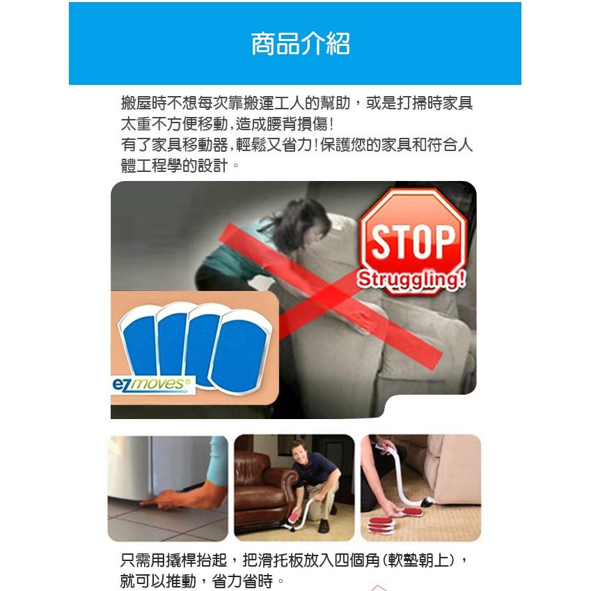 【傻瓜批發】(ZU-103)家具移動器 傢俱移動器 省力重物移動工具 搬家工具 搬運器ez moves 大掃除 板橋現貨-細節圖2