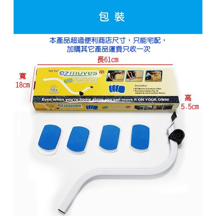 【傻瓜批發】(ZU-103)家具移動器 傢俱移動器 省力重物移動工具 搬家工具 搬運器ez moves 大掃除 板橋現貨-細節圖8