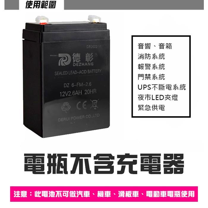 【傻瓜量販】(B1226)12V2.6Ah電瓶接電 小音響 消防系統 門禁主機 夜市地攤LED燈具 蓄電池 板橋自取-細節圖6