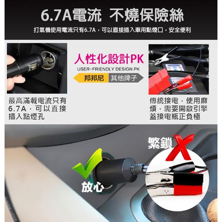 【傻瓜批發】(T1)汽車打氣機 12V/6.7A汽車用輪胎充氣機胎壓計錶 過載保護 急速充氣打氣泵 自行車打氣筒 板橋可-細節圖7