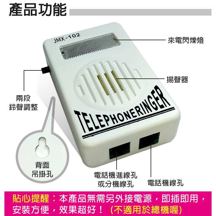 板橋現貨【電話鈴聲擴音器】免電池聲光顯示.來電音量擴大器放大器.電話擴音器.老人重聽障工廠【傻瓜批發】(YST-102)-細節圖3