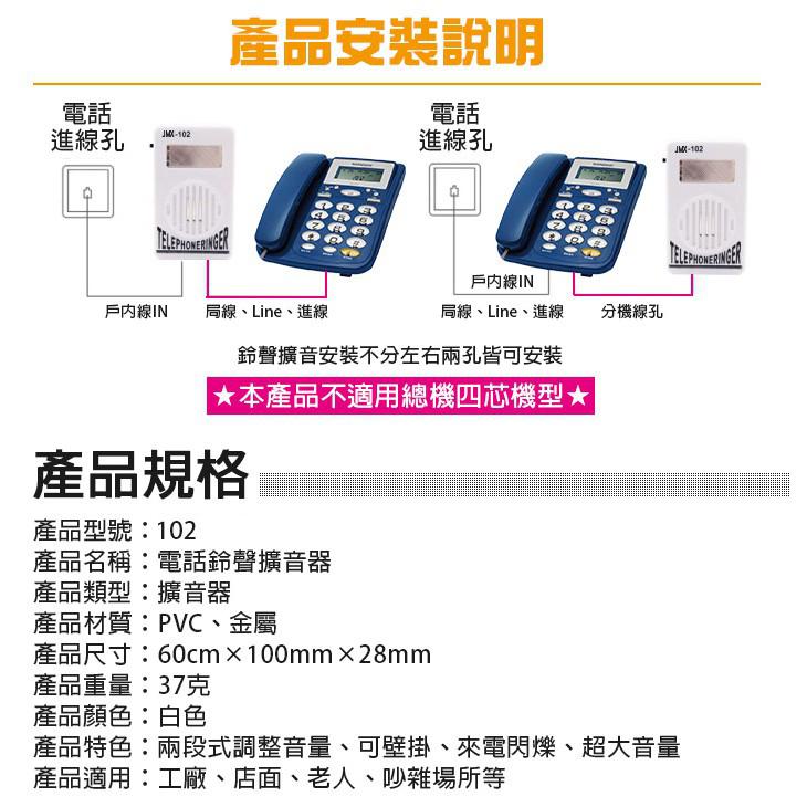 板橋現貨【電話鈴聲擴音器】免電池聲光顯示.來電音量擴大器放大器.電話擴音器.老人重聽障工廠【傻瓜批發】(YST-102)-細節圖6