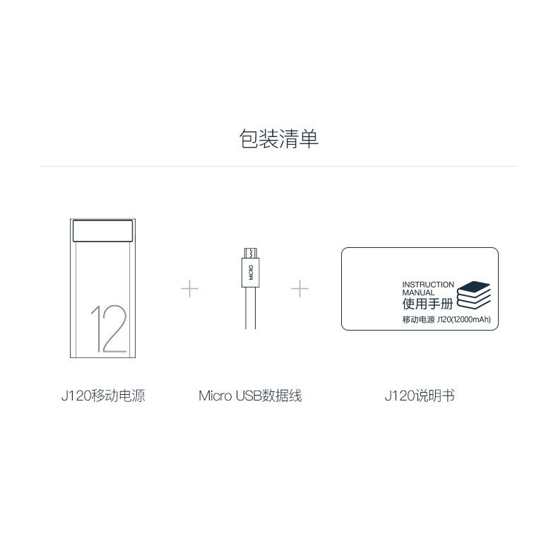 【傻瓜批發】(J120)海陸通行動電源 真12000mAh 2A充放充電更快更穩 液晶顯示 15天試用一年保固 板橋-細節圖8