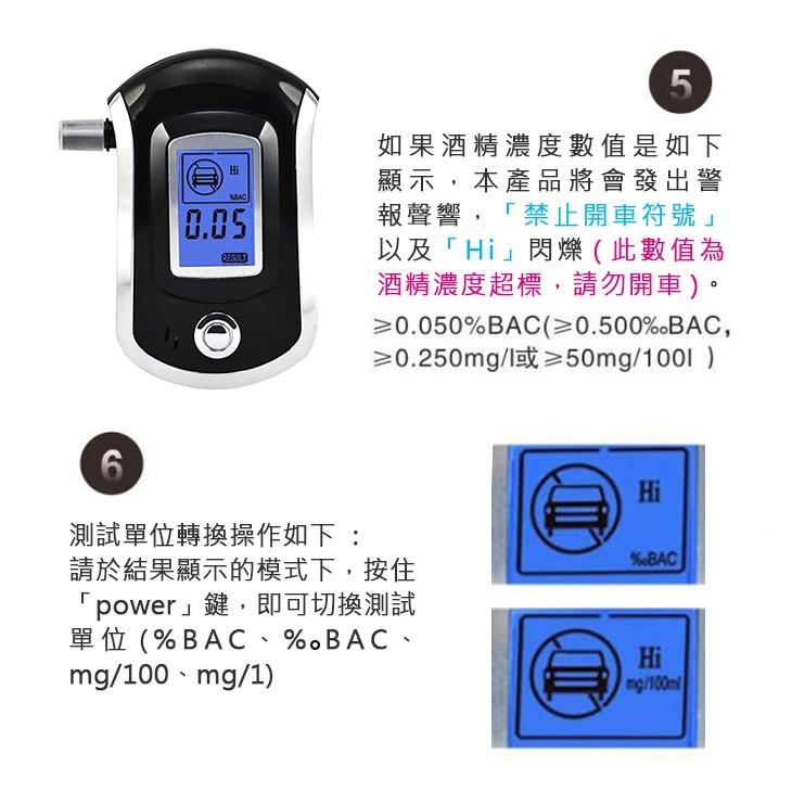 板橋現貨【吹嘴型酒測器】交警專用精準型酒精測試儀.隨身攜帶酒精測試器.開車必備.避免酒駕【傻瓜批發】AT6000-細節圖7